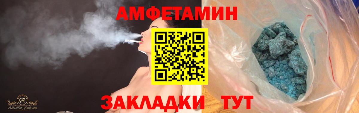 Аксай  АМФ 98%  АМФЕТАМИН  Вход с VPN 