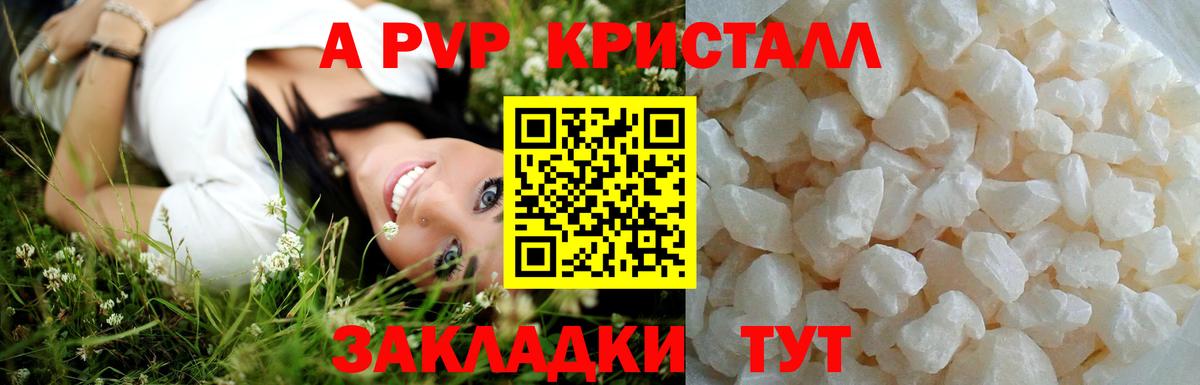 A PVP Crystall Аксай