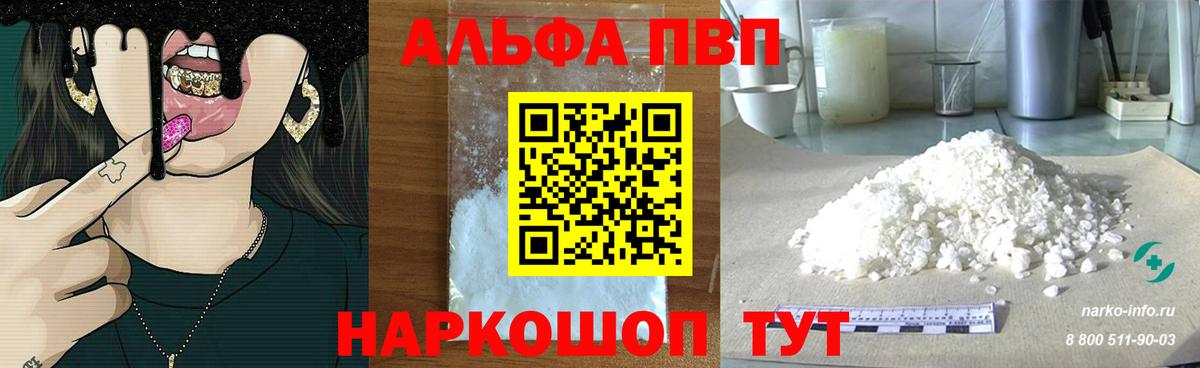 A PVP VHQ  Alpha-PVP Соль  Аксай  Вход с VPN  A PVP Соль 