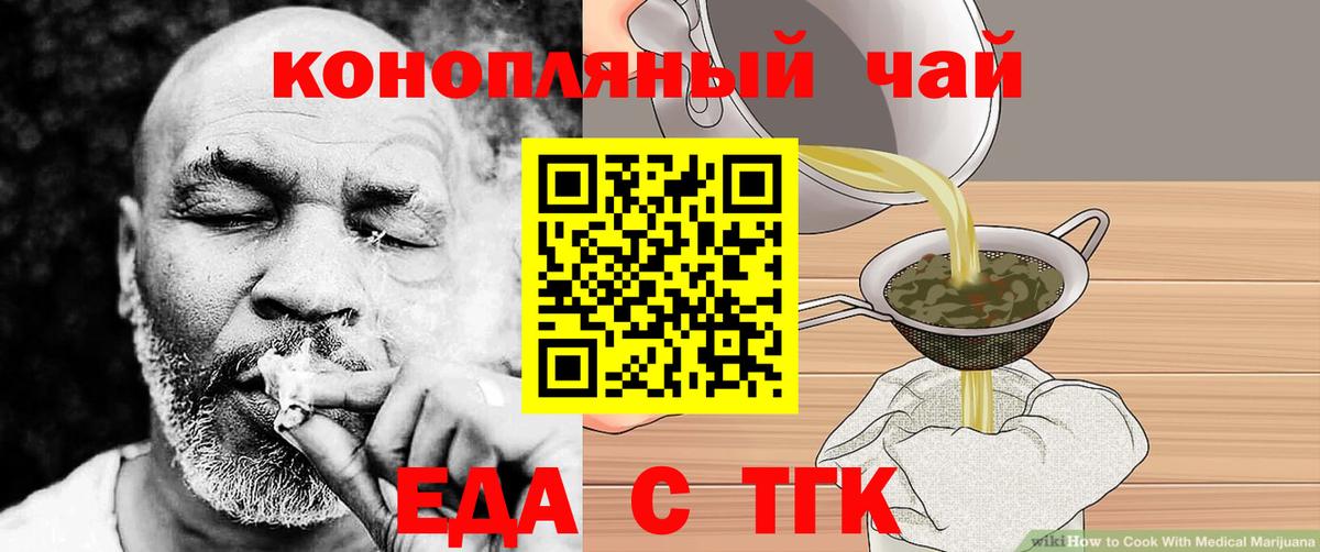 Аксай  Cannafood марихуана  Вход с VPN 