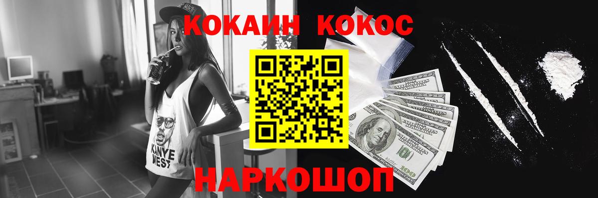 Кокаин 97% Аксай