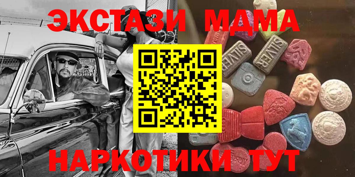 ГАШИШ  A-PVP СОЛЬ   Меф МЯУ МЯУ   Вход с VPN  MDMA  Аксай  Конопля 