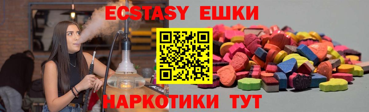 ЭКСТАЗИ Дубай  Вход с VPN    сайт  Аксай  ЭКСТАЗИ 99%  Экстази 