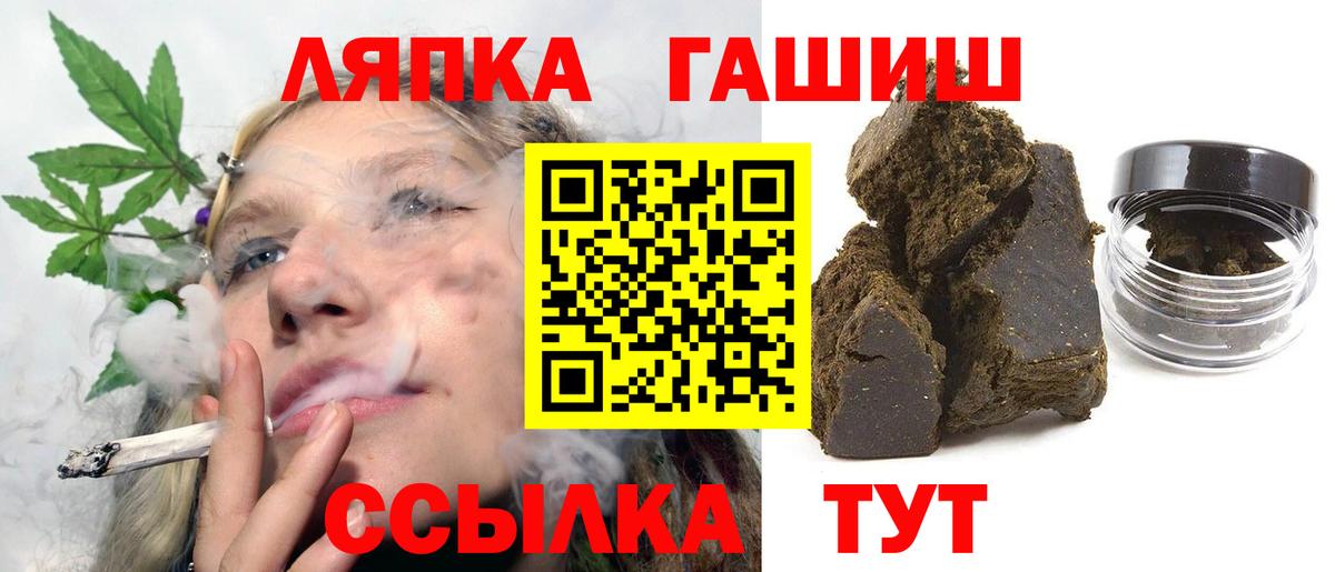 Гашиш  ГАШ hashish  Вход с VPN  Аксай 