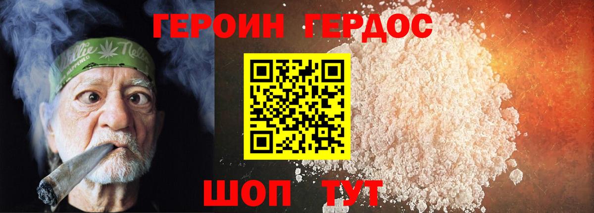 Героин Heroin  Вход с VPN  Героин  Аксай 