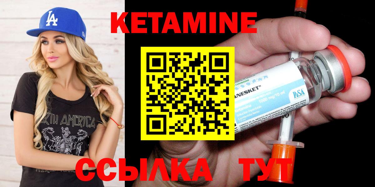Кетамин VHQ Аксай