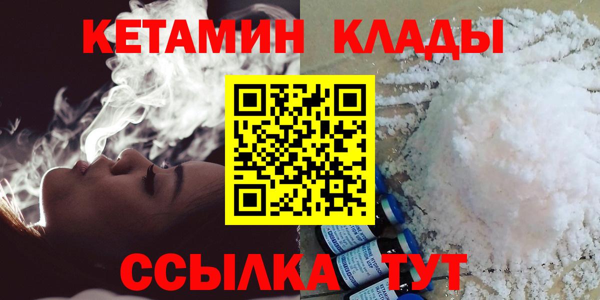 Аксай  Кетамин ketamine  КЕТАМИН ketamine  Вход с VPN 