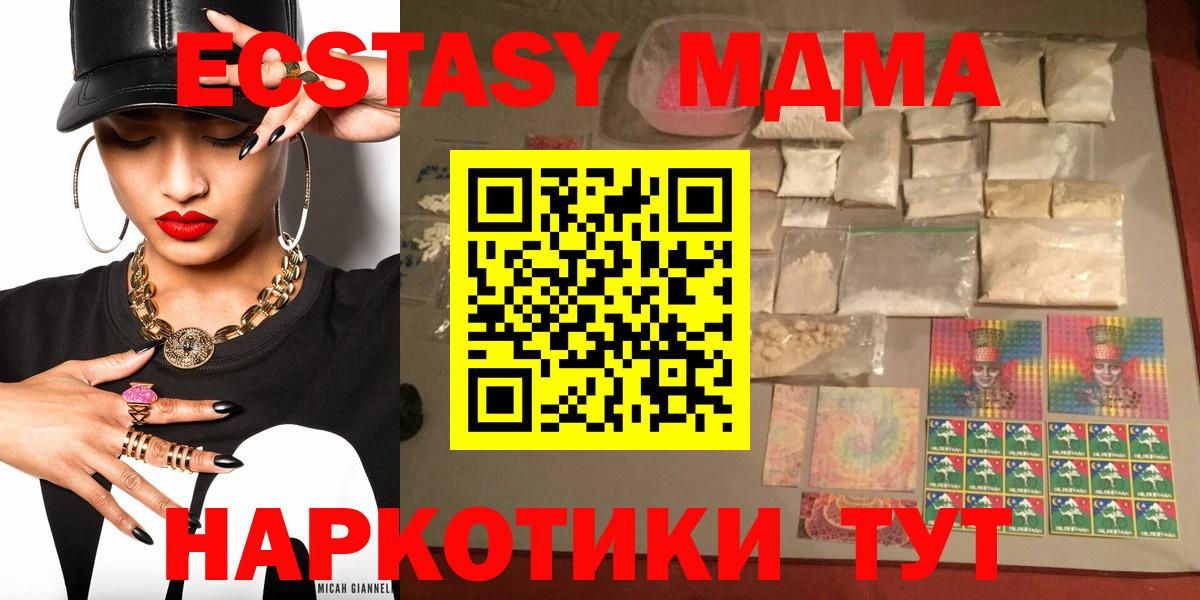 MDMA VHQ  Вход с VPN  МДМА кристаллы  MDMA  Аксай 