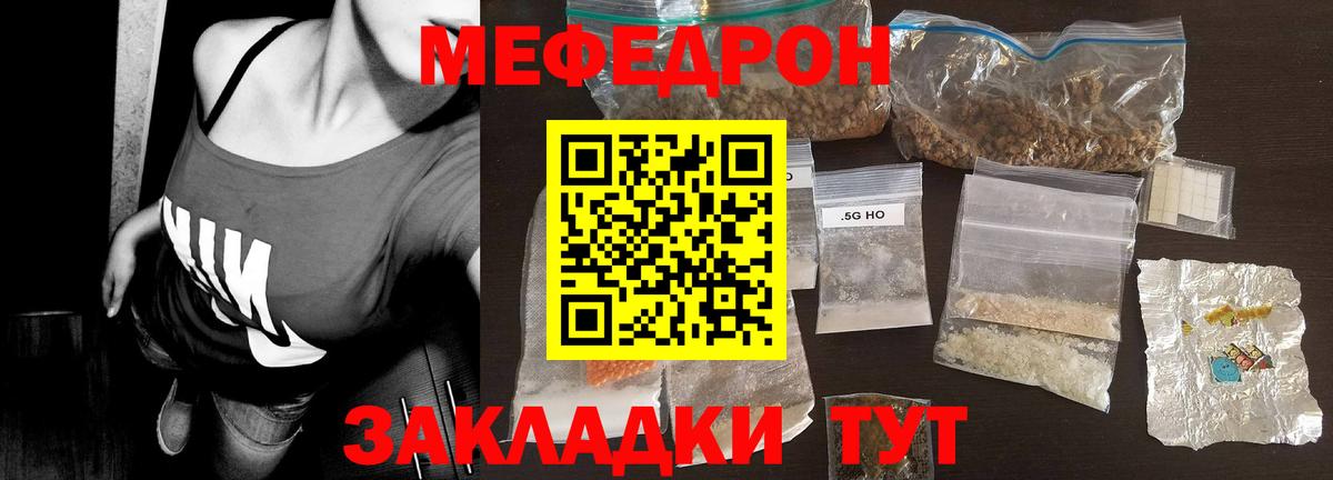 Меф мяу мяу кристаллы Аксай