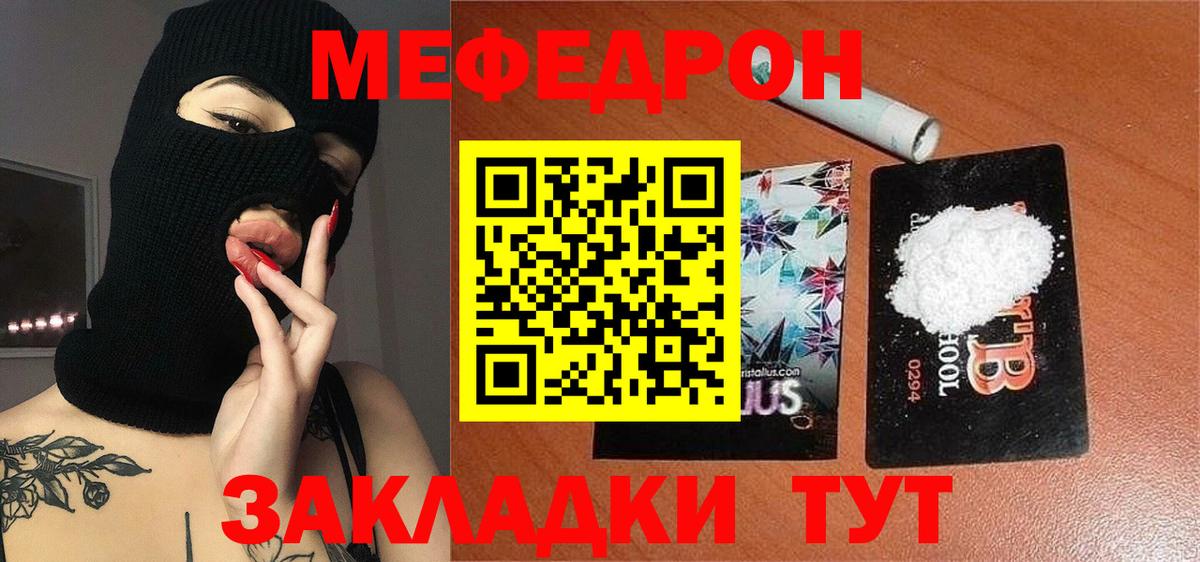 МЯУ-МЯУ  Вход с VPN  Мефедрон мяу мяу  Аксай  наркошоп  МЕФ мука  Мефедрон 