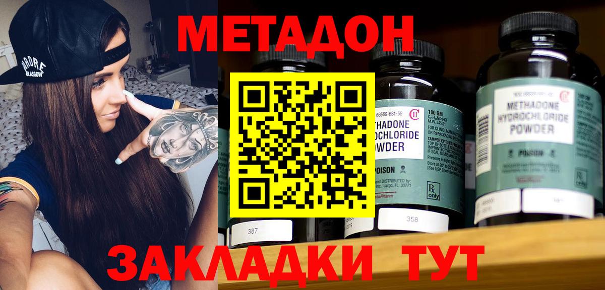   ссылка  МЕТАДОН кристалл  МЕТАДОН кристалл  Вход с VPN  Аксай 