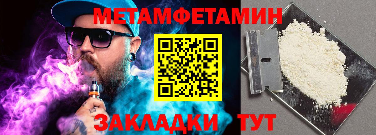 Аксай  Первитин кристалл  Метамфетамин  Вход с VPN 