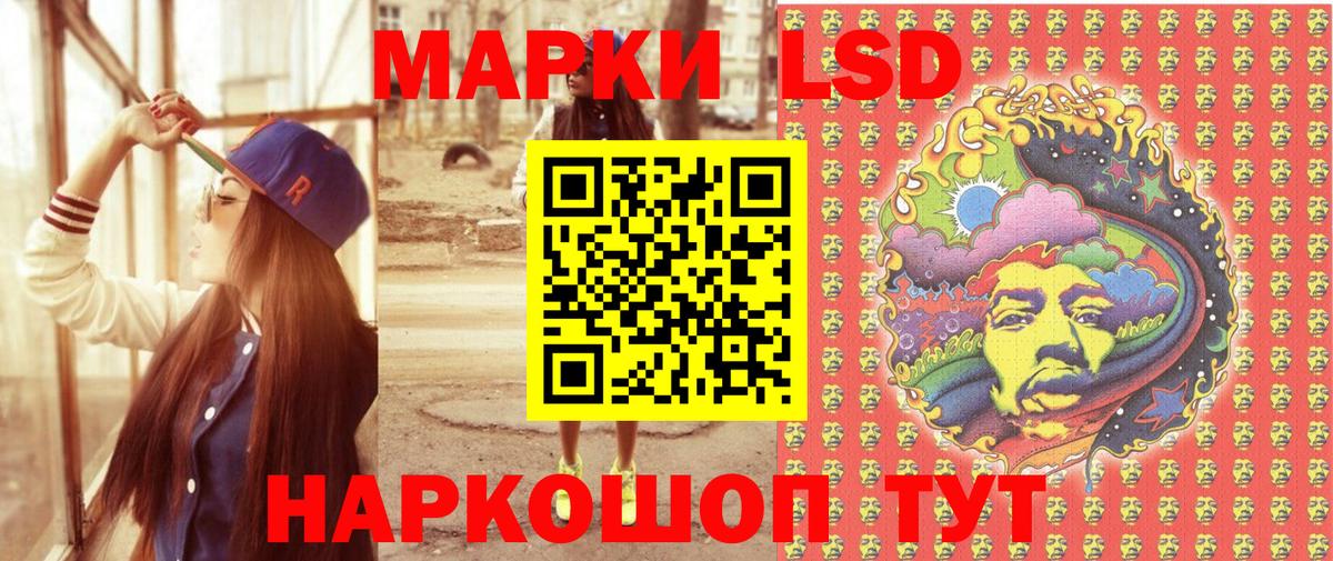 Марки 25I-NBOMe 1,5мг Аксай