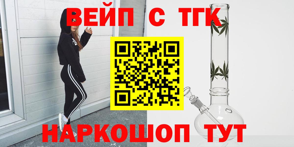 ТГК Wax  Вход с VPN  ТГК жижа  Аксай 